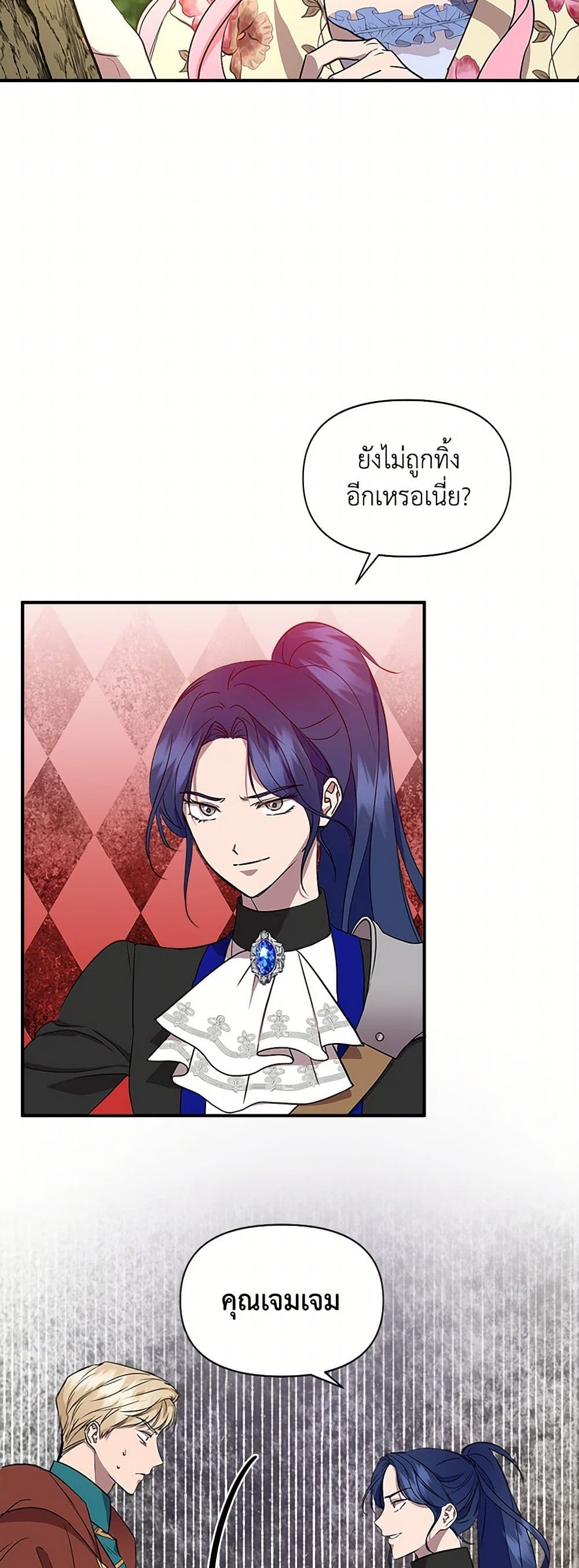 I Wasn't the Cinderella page 43