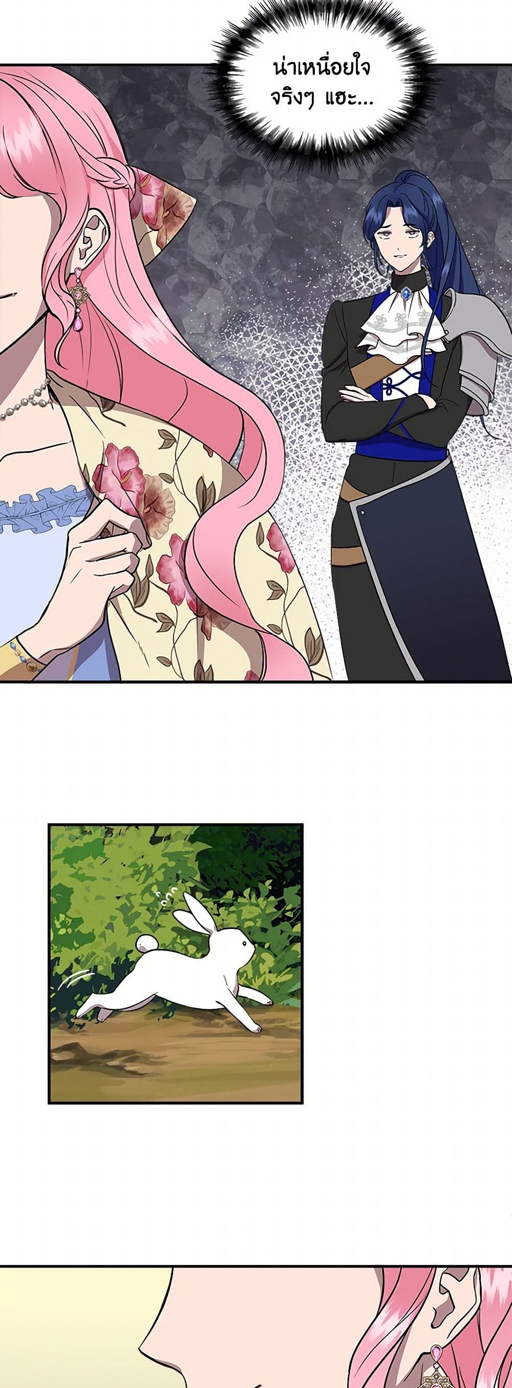 I Wasn't the Cinderella page 49