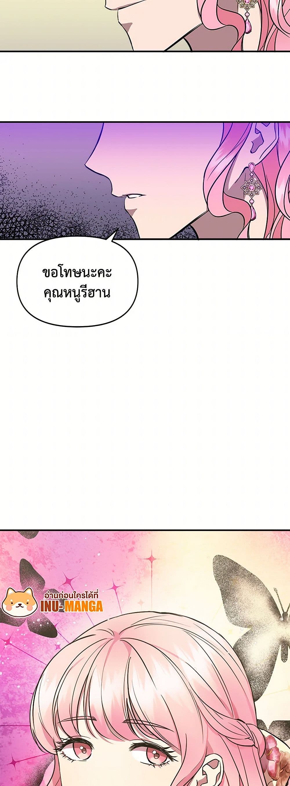 I Wasn't the Cinderella page 50
