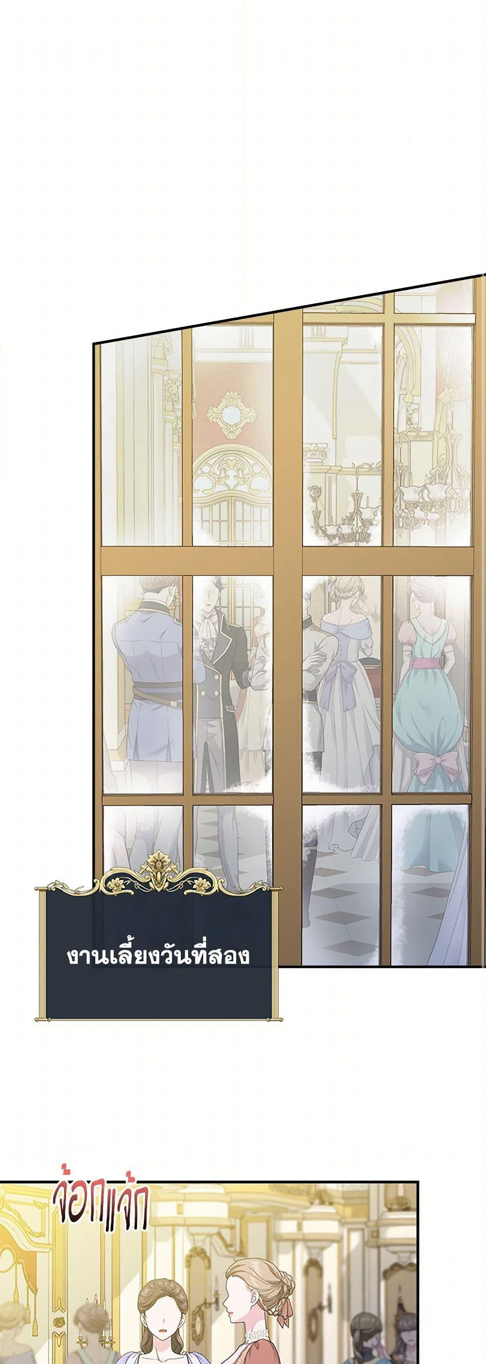 I Wasn't the Cinderella page 2