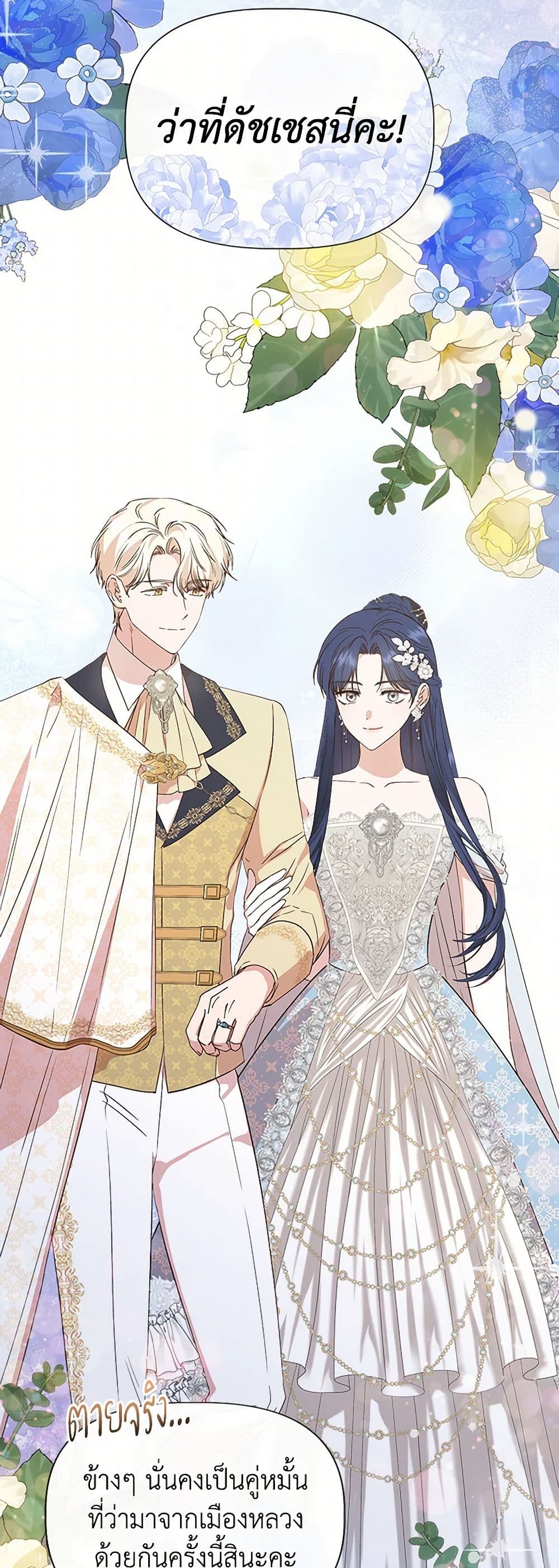 I Wasn't the Cinderella page 4