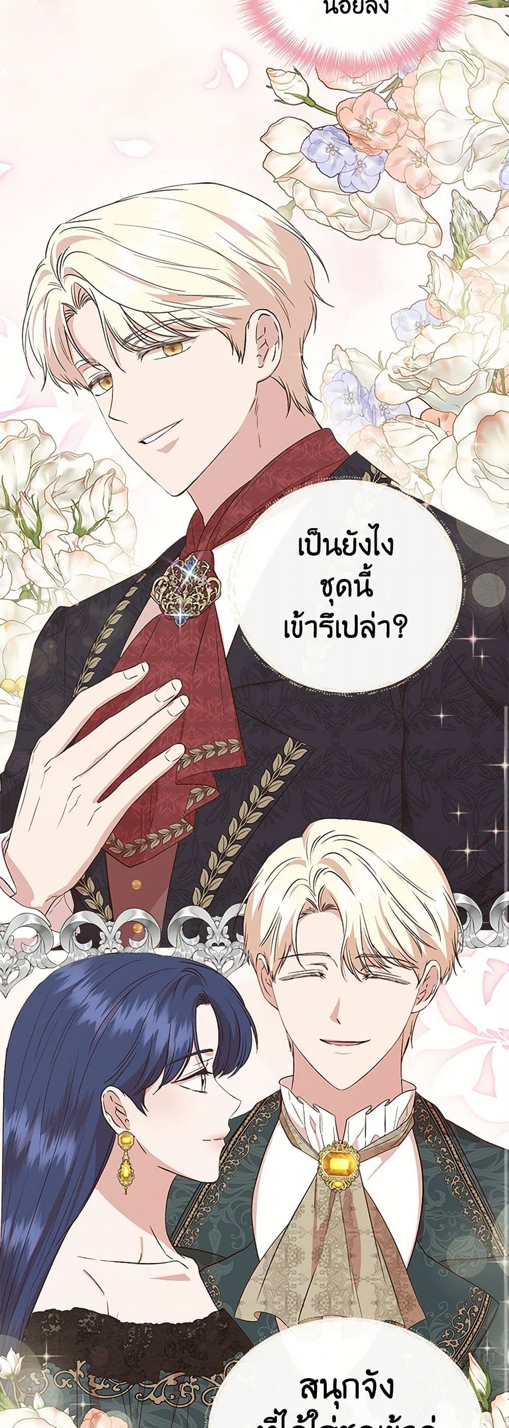 I Wasn't the Cinderella page 9