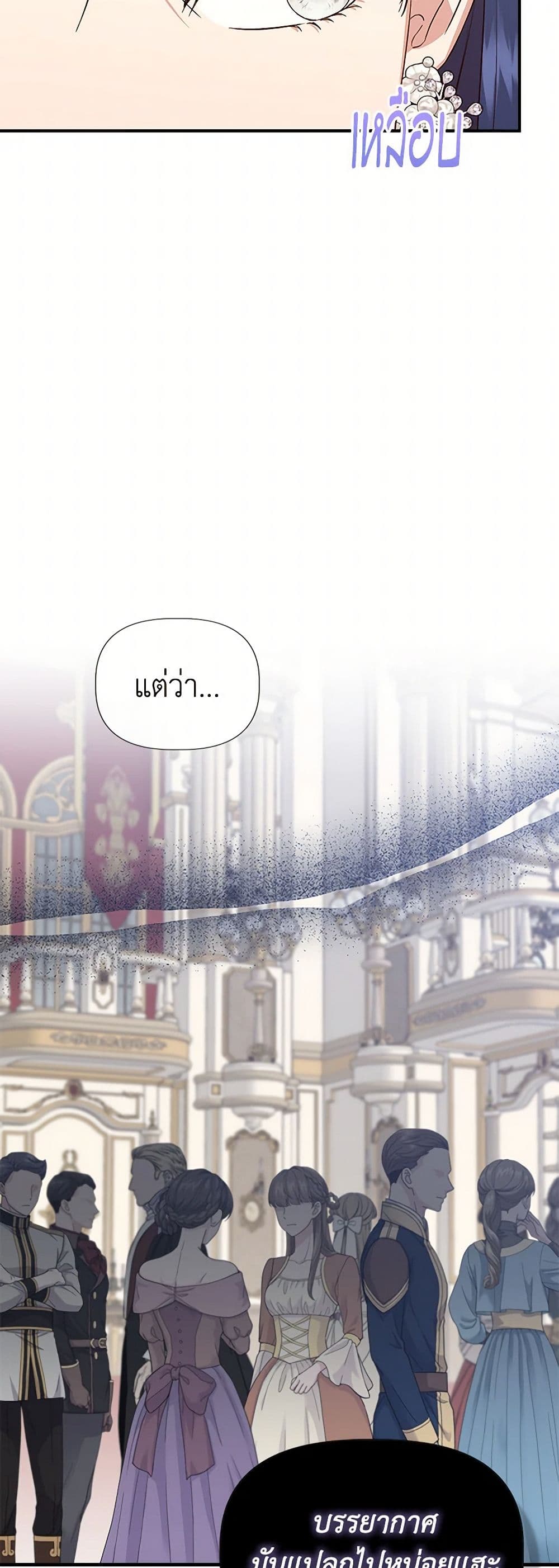 I Wasn't the Cinderella page 11