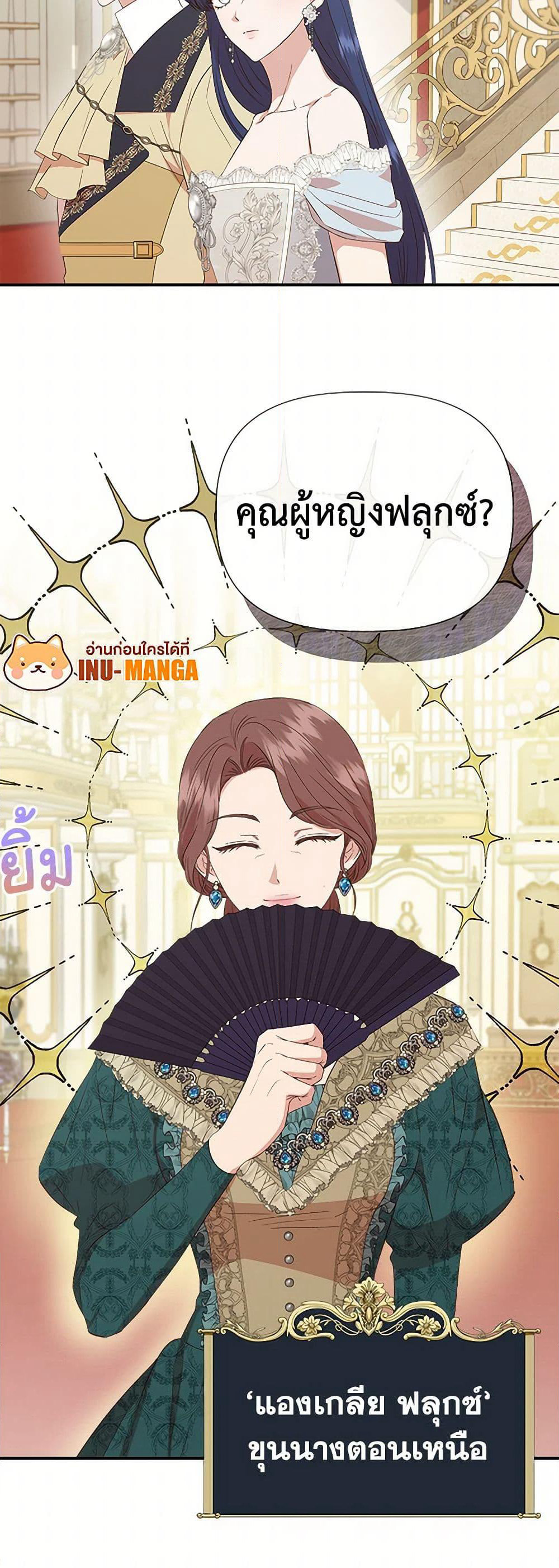 I Wasn't the Cinderella page 13