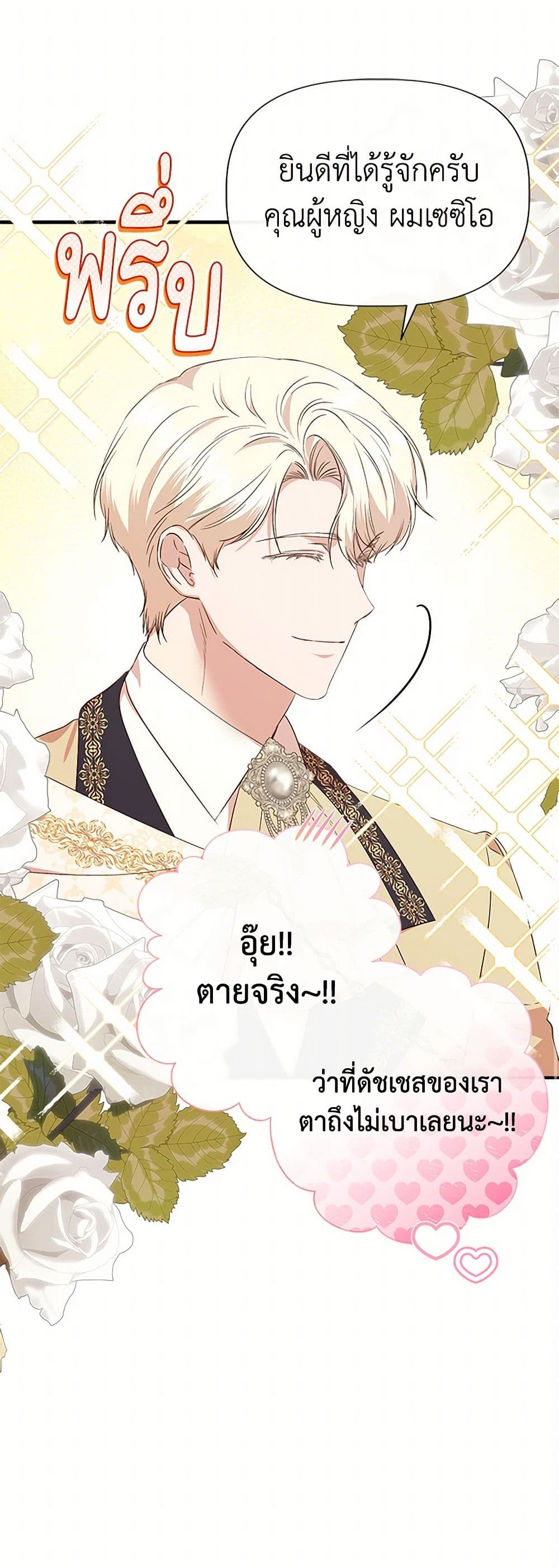 I Wasn't the Cinderella page 17