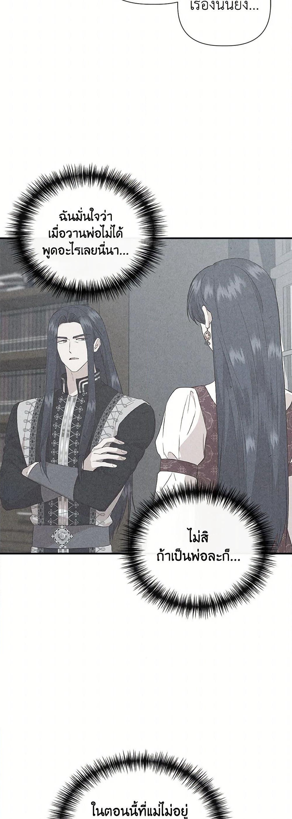 I Wasn't the Cinderella page 20