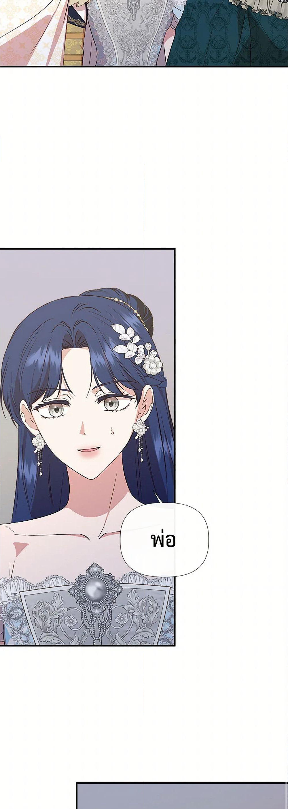 I Wasn't the Cinderella page 25