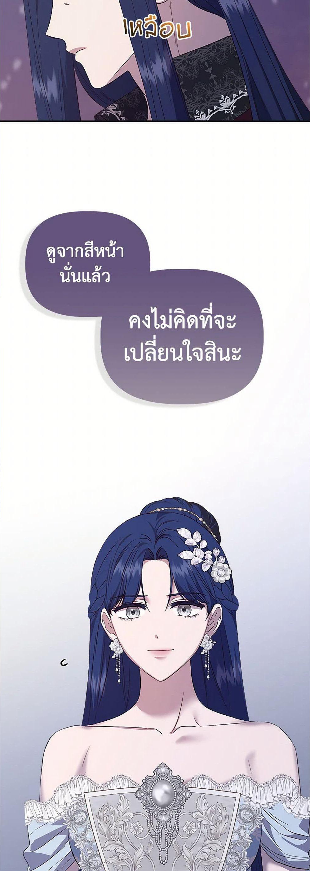 I Wasn't the Cinderella page 32