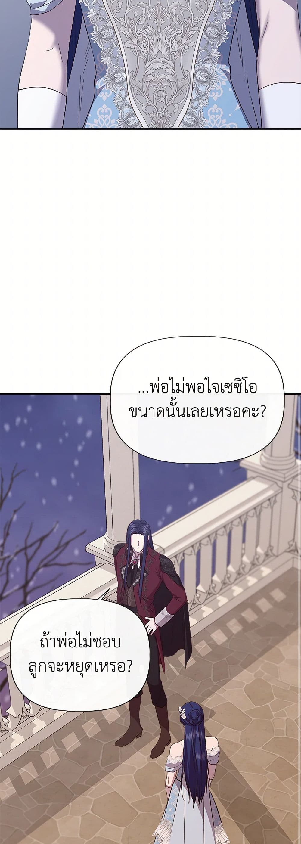 I Wasn't the Cinderella page 33