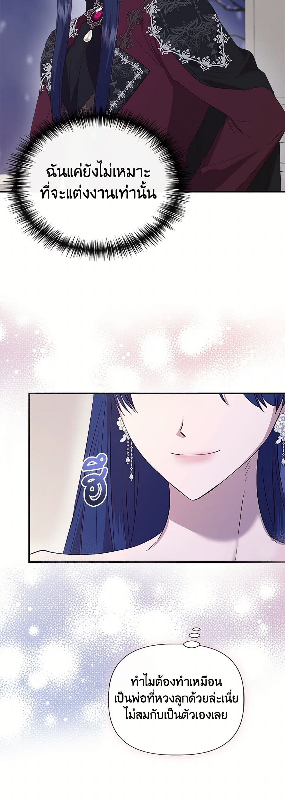 I Wasn't the Cinderella page 37