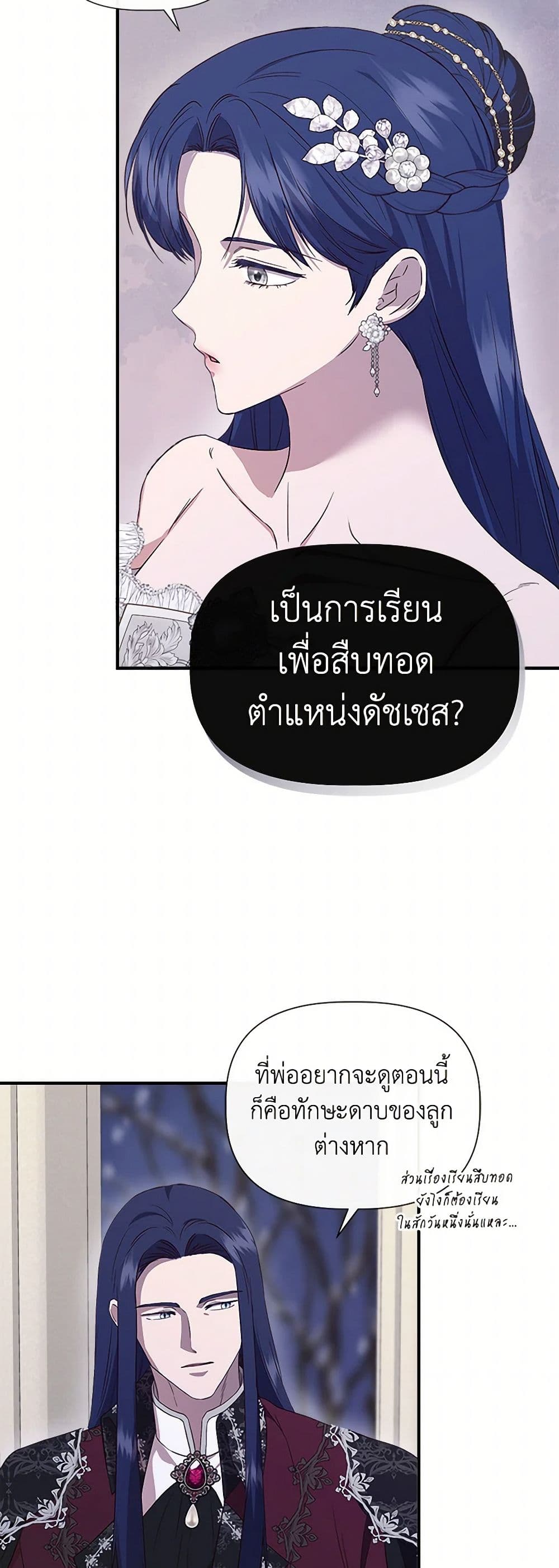 I Wasn't the Cinderella page 39