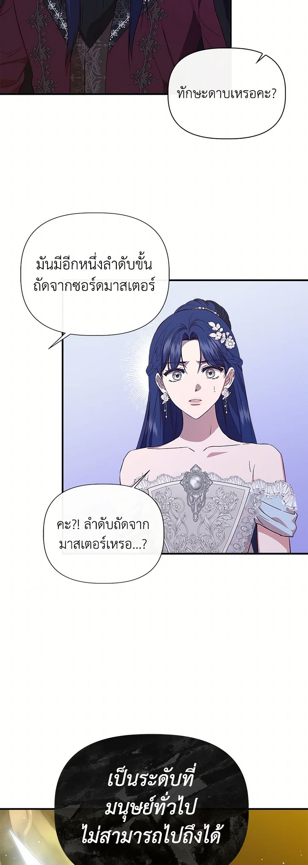 I Wasn't the Cinderella page 40