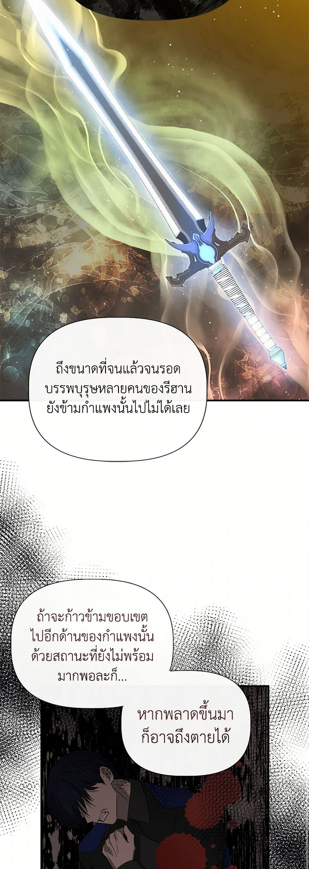 I Wasn't the Cinderella page 41