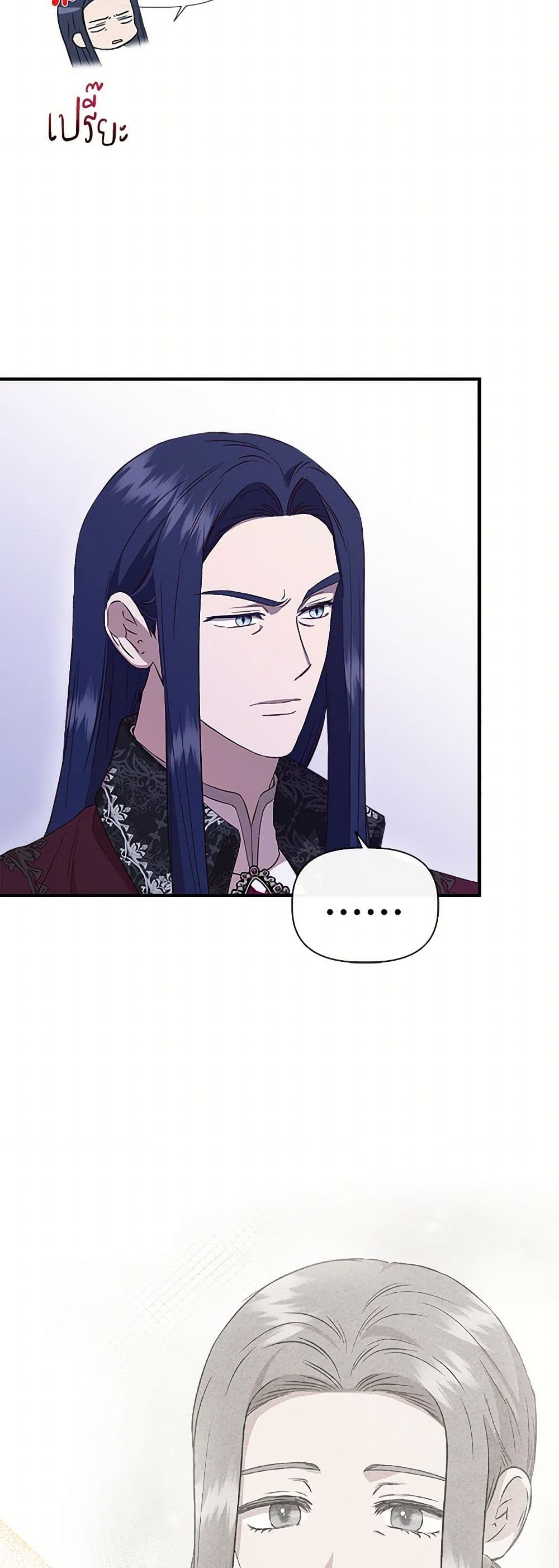 I Wasn't the Cinderella page 43