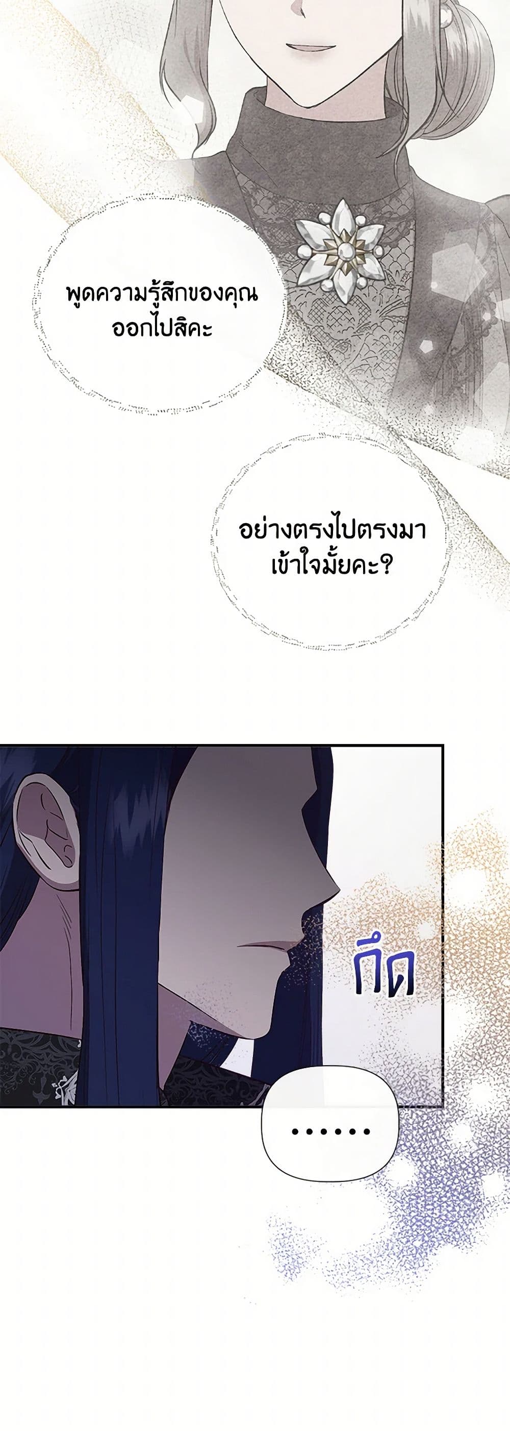 I Wasn't the Cinderella page 44