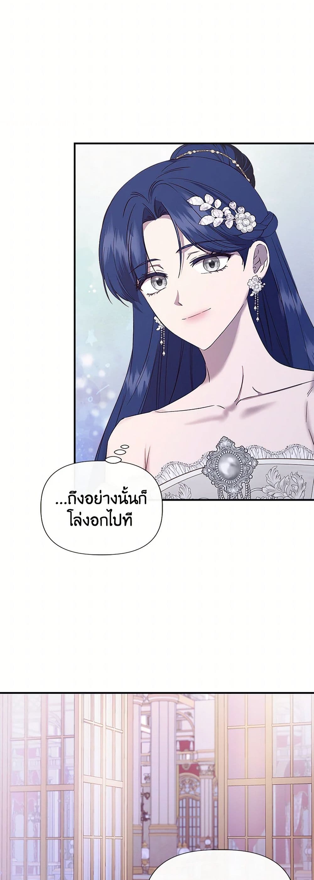 I Wasn't the Cinderella page 46