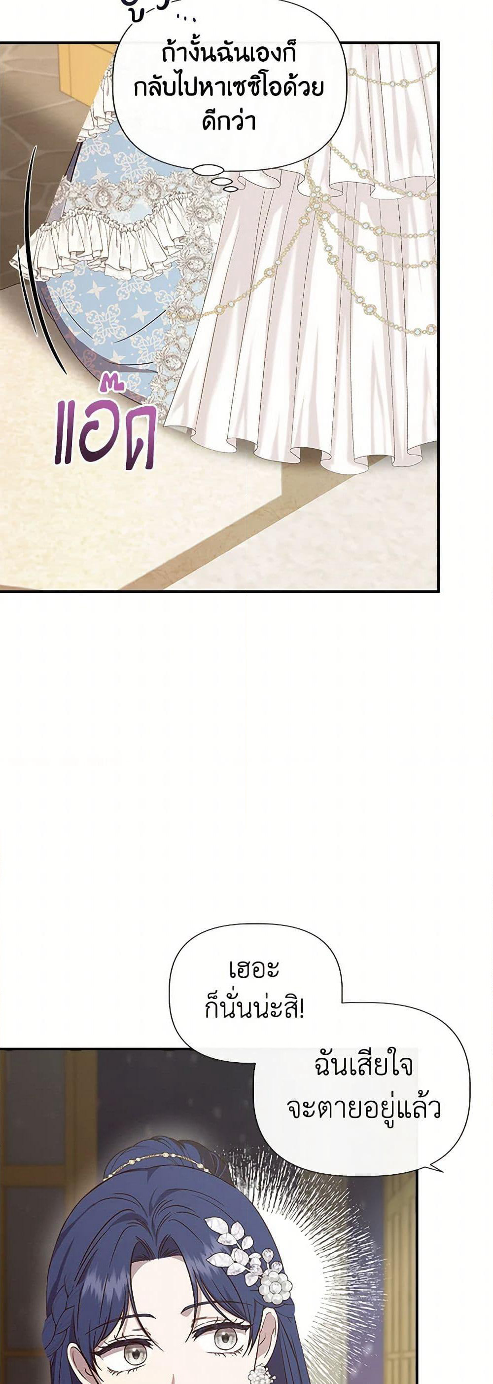 I Wasn't the Cinderella page 48