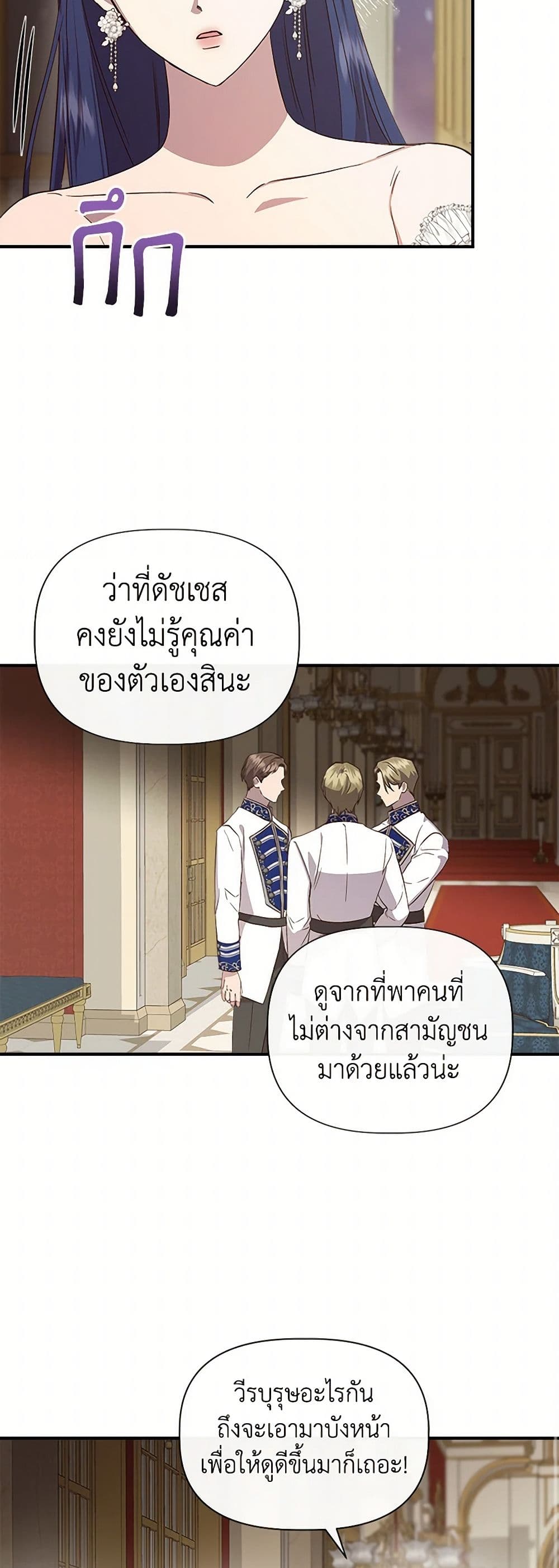 I Wasn't the Cinderella page 49
