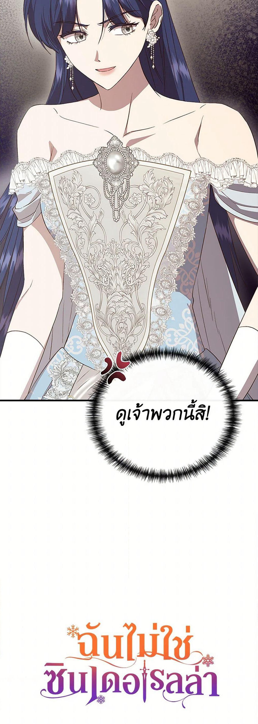 I Wasn't the Cinderella page 51