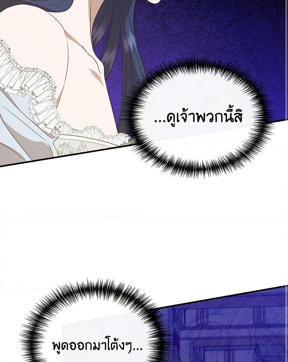 I Wasn't the Cinderella page 3