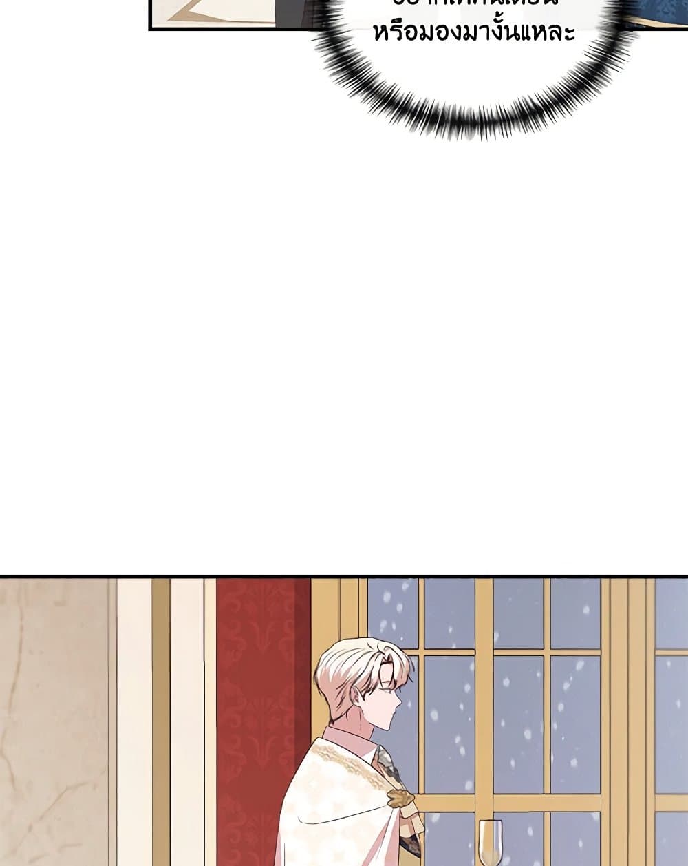 I Wasn't the Cinderella page 5