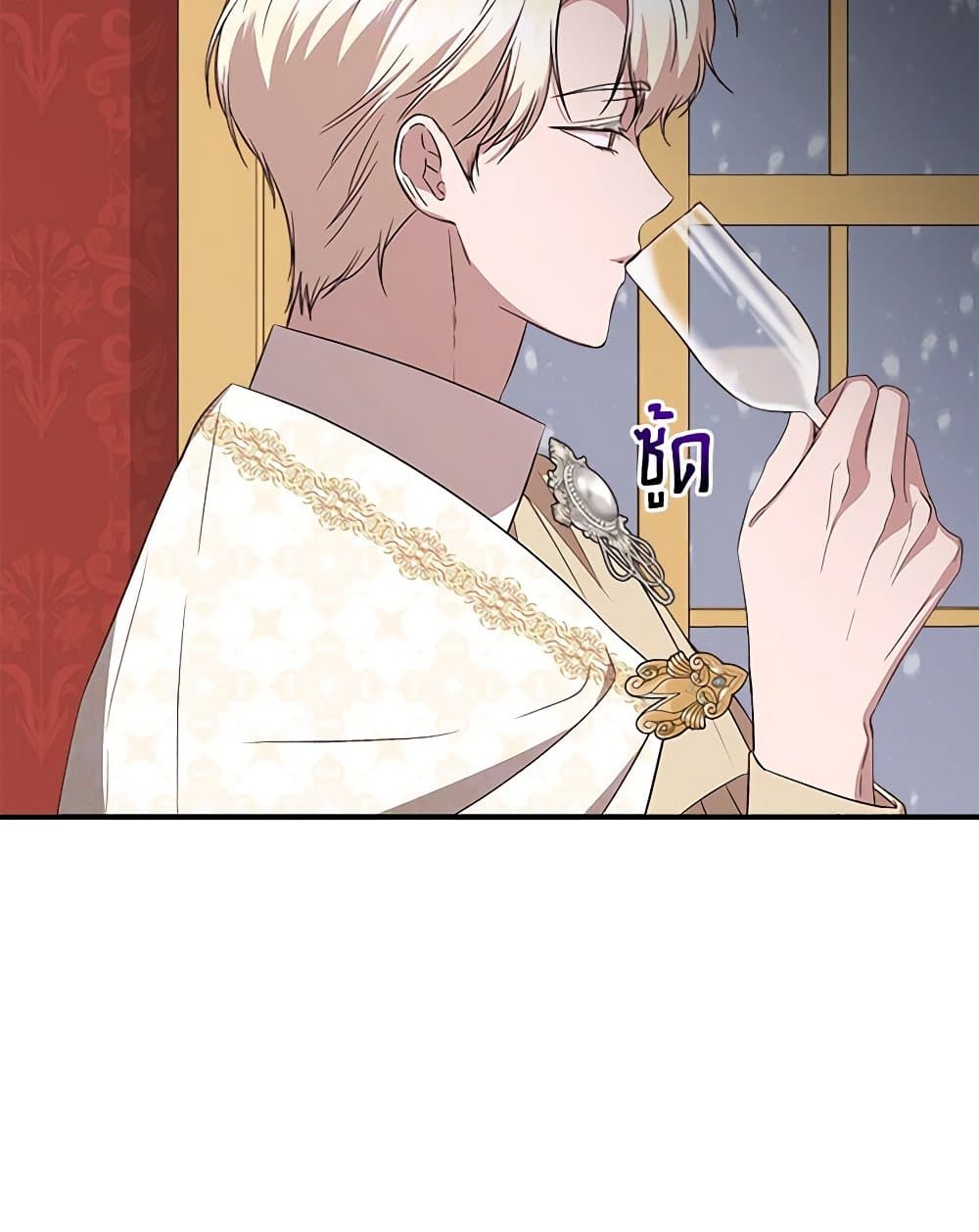 I Wasn't the Cinderella page 7