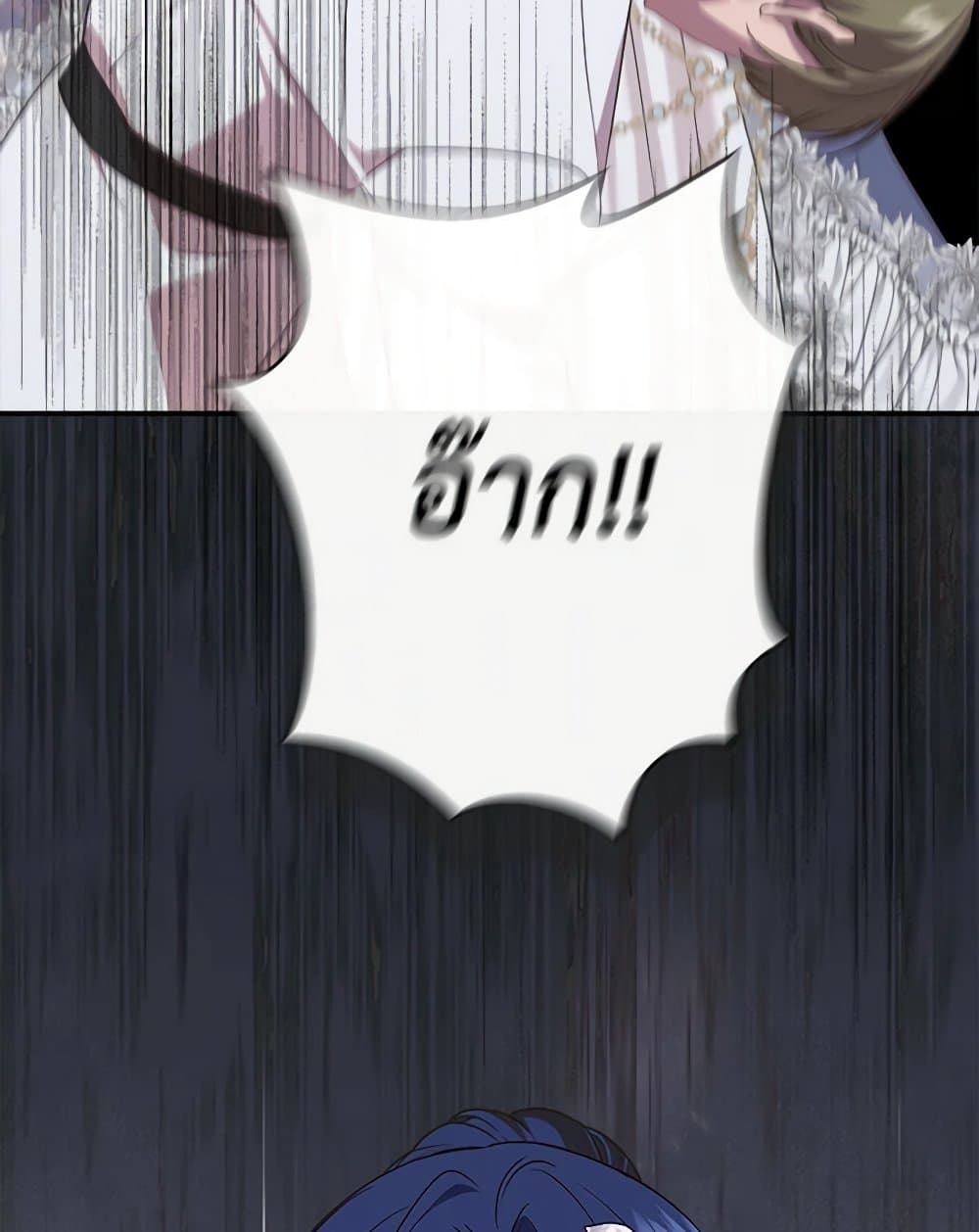 I Wasn't the Cinderella page 13
