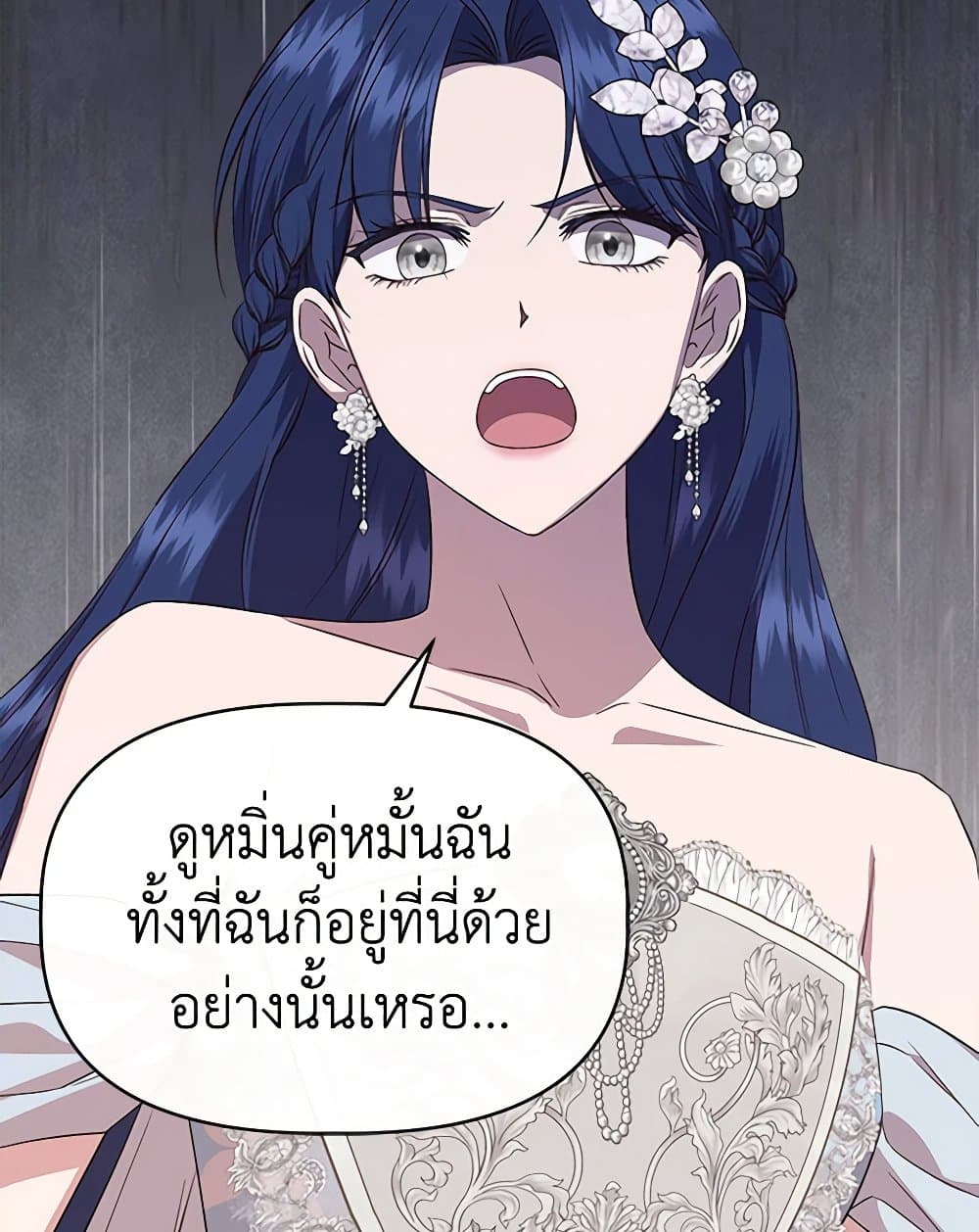 I Wasn't the Cinderella page 14