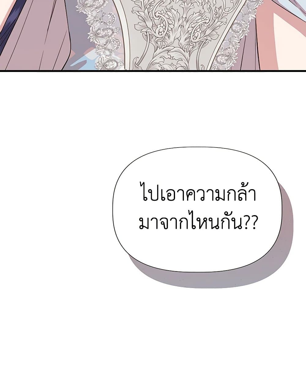 I Wasn't the Cinderella page 15