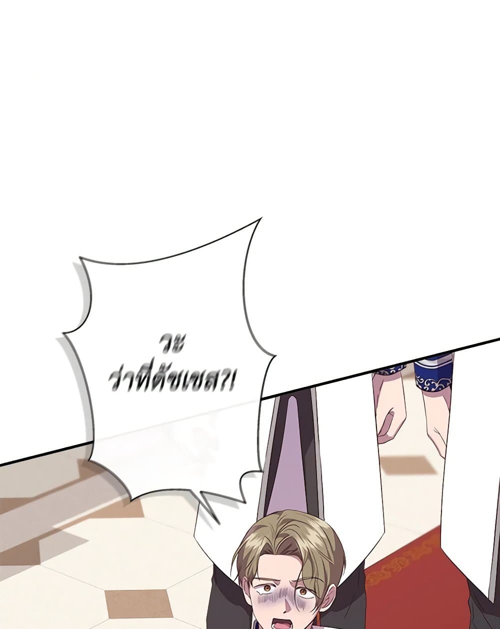 I Wasn't the Cinderella page 17
