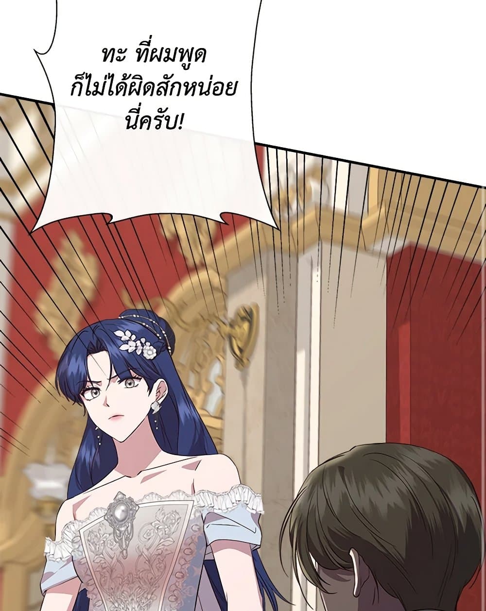 I Wasn't the Cinderella page 20