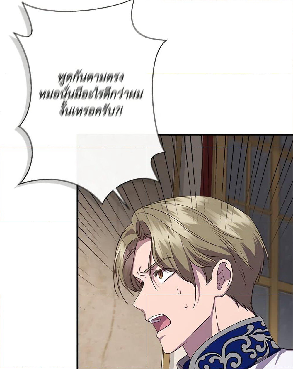 I Wasn't the Cinderella page 22