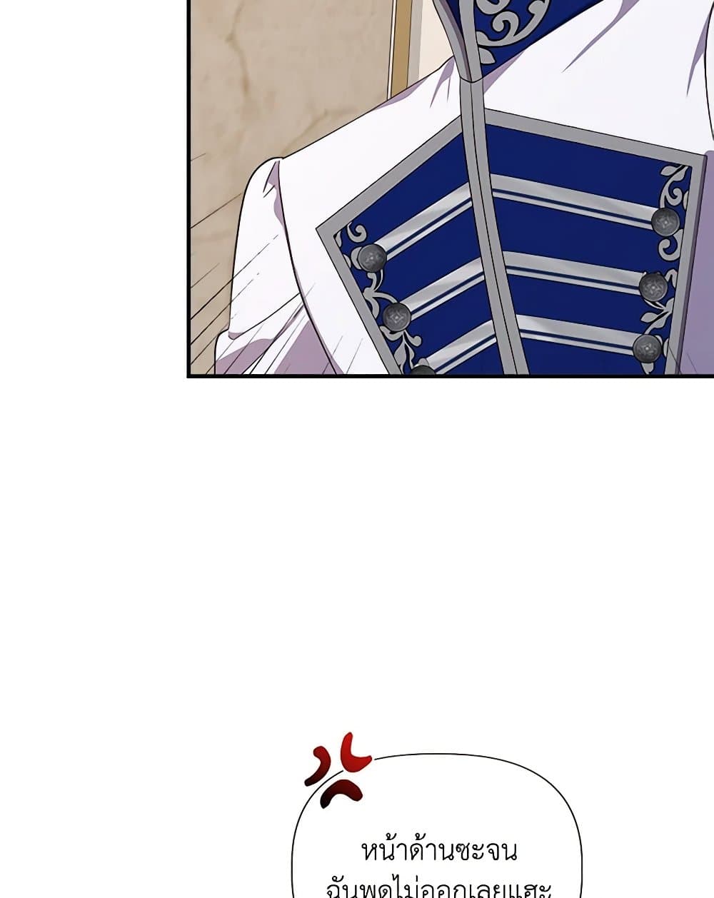I Wasn't the Cinderella page 23