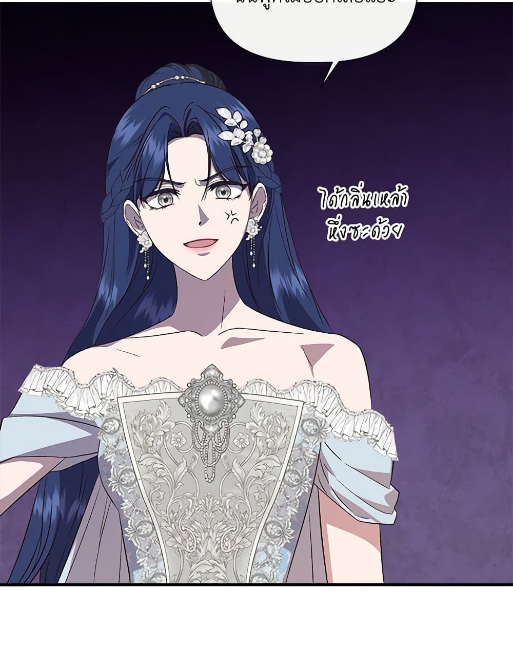I Wasn't the Cinderella page 24