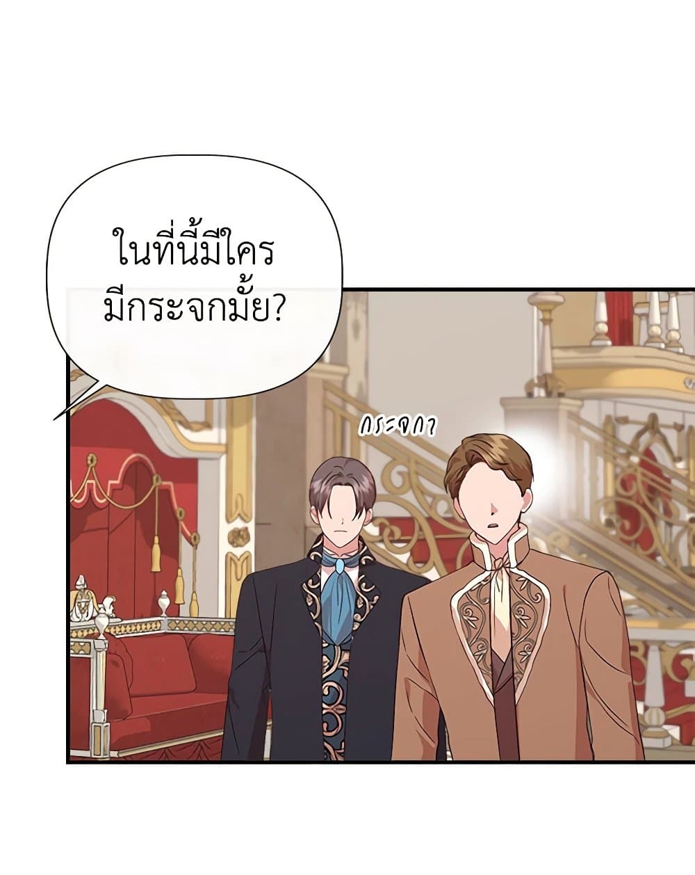 I Wasn't the Cinderella page 25