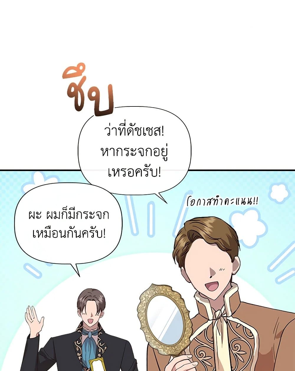 I Wasn't the Cinderella page 26