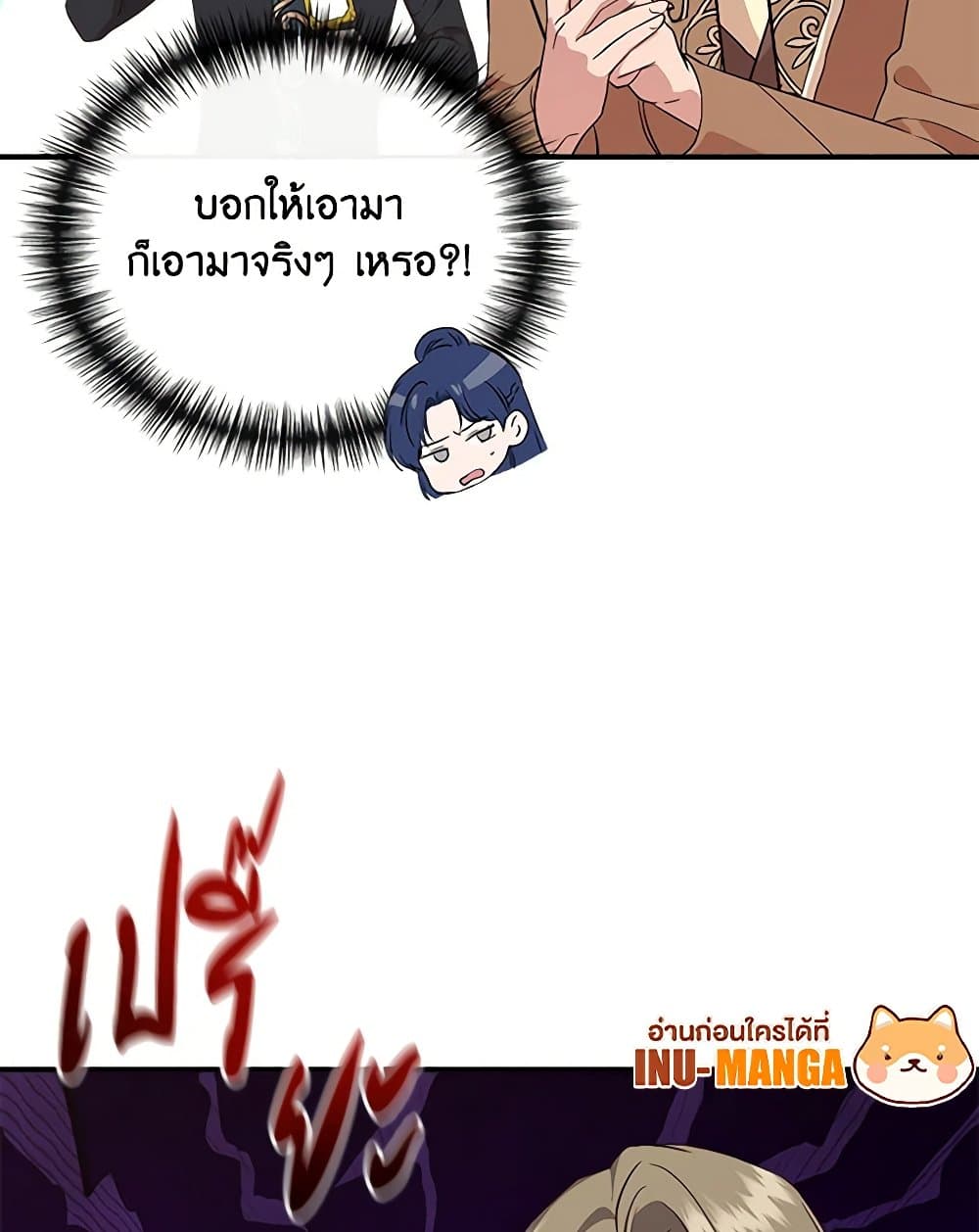 I Wasn't the Cinderella page 27