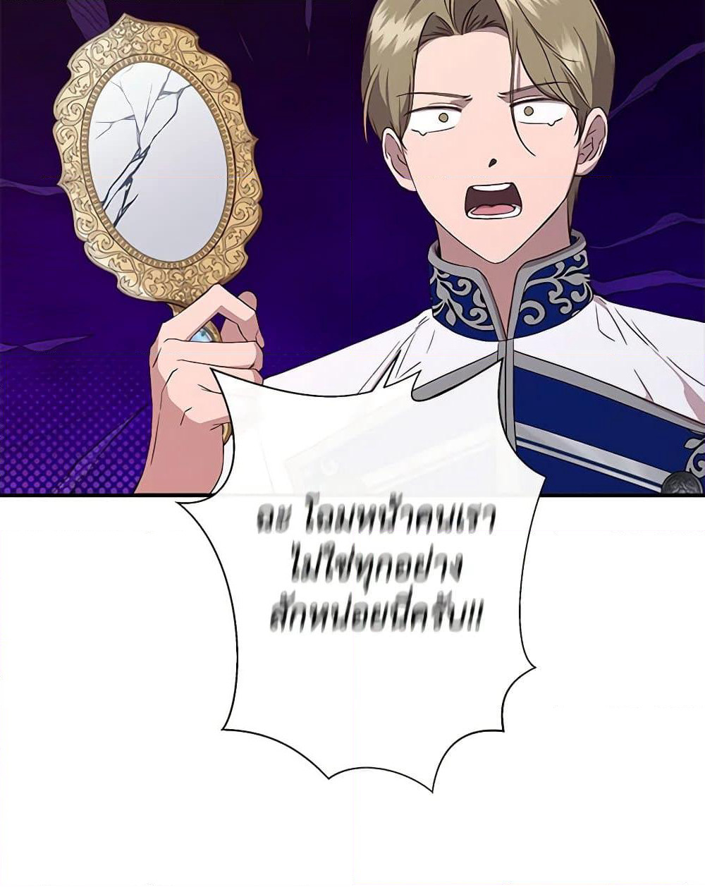 I Wasn't the Cinderella page 28