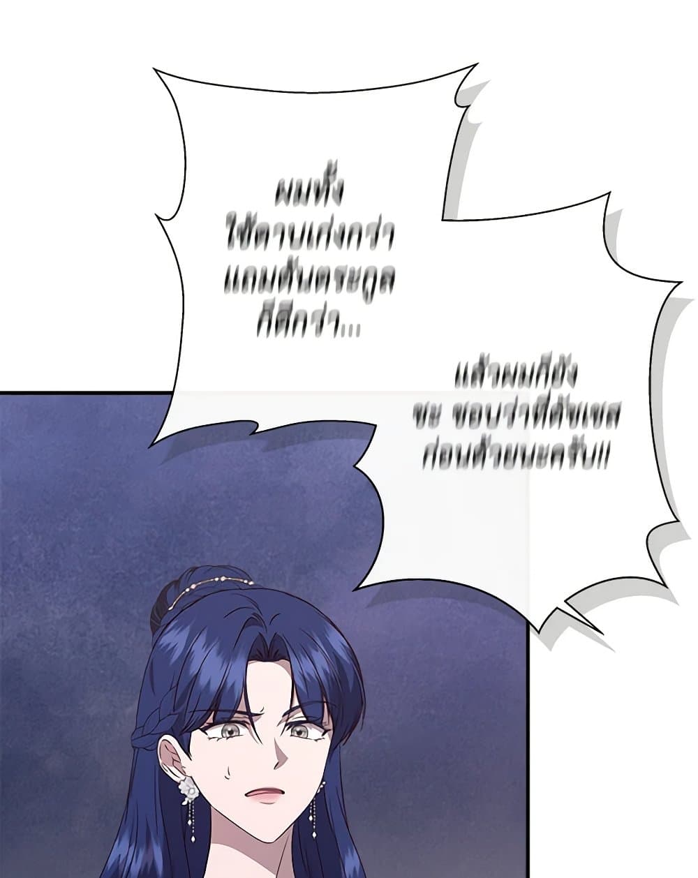 I Wasn't the Cinderella page 29