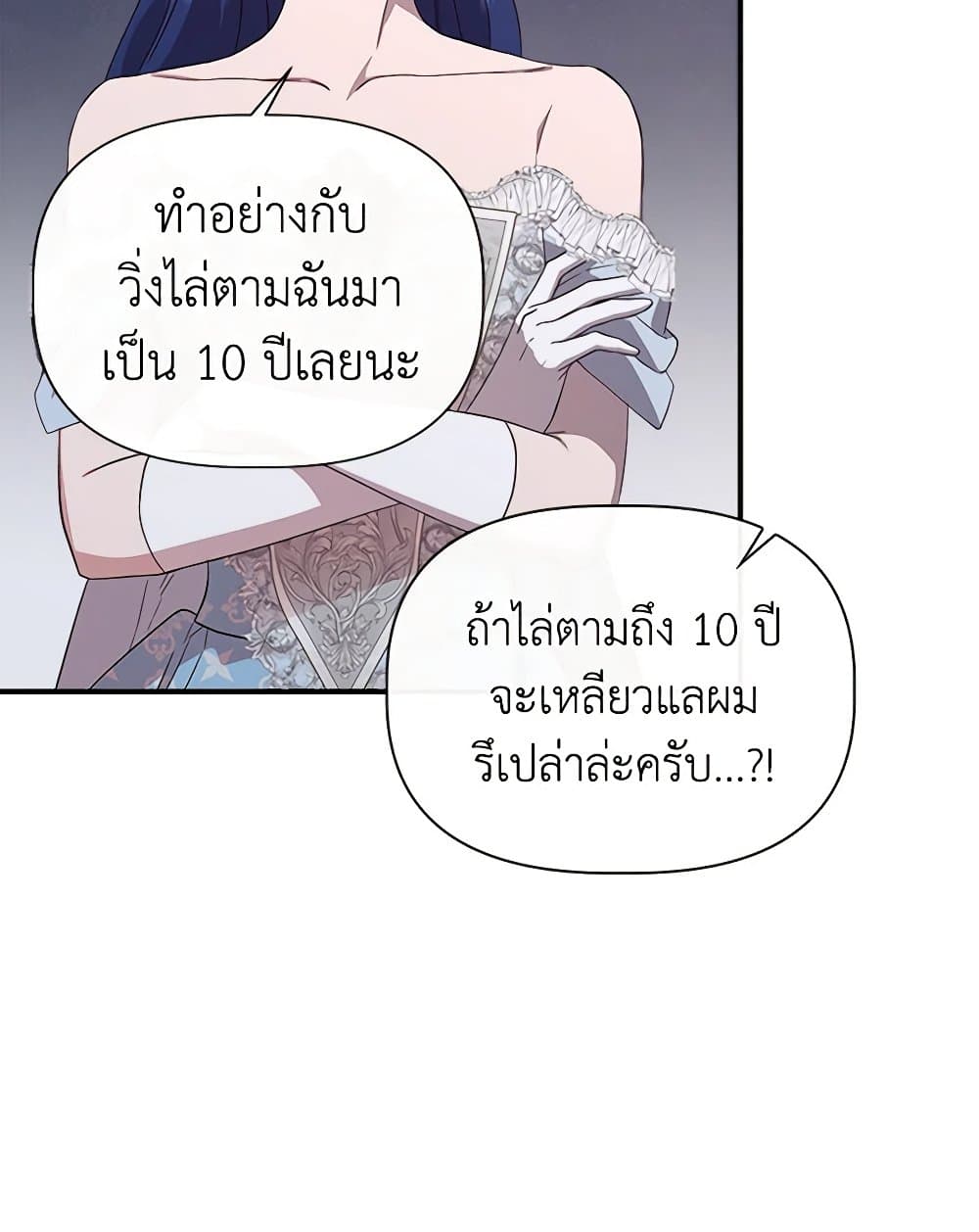 I Wasn't the Cinderella page 30