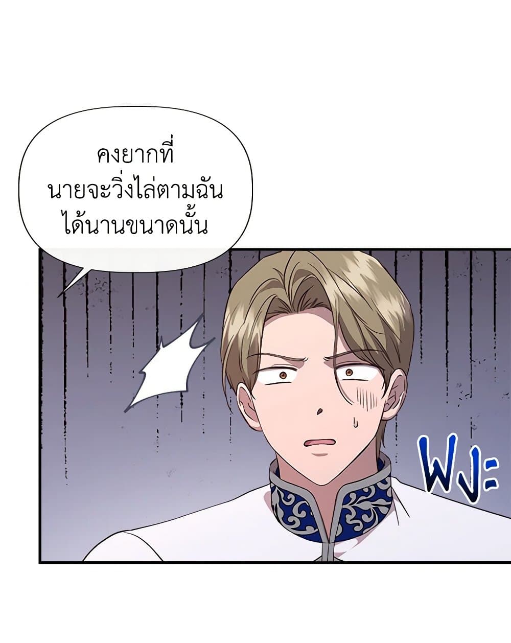 I Wasn't the Cinderella page 31