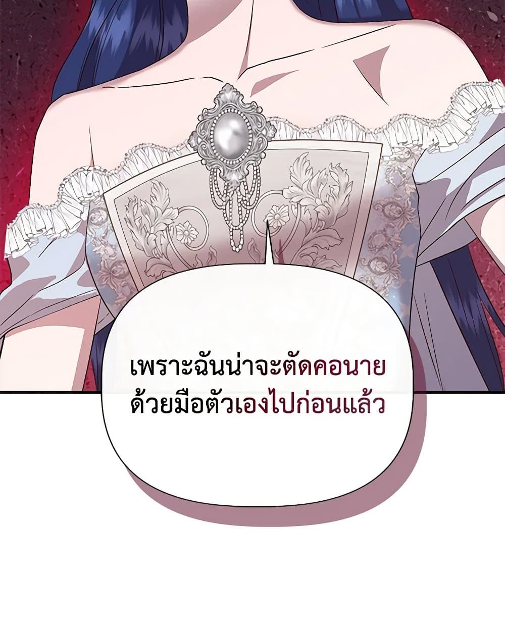 I Wasn't the Cinderella page 33