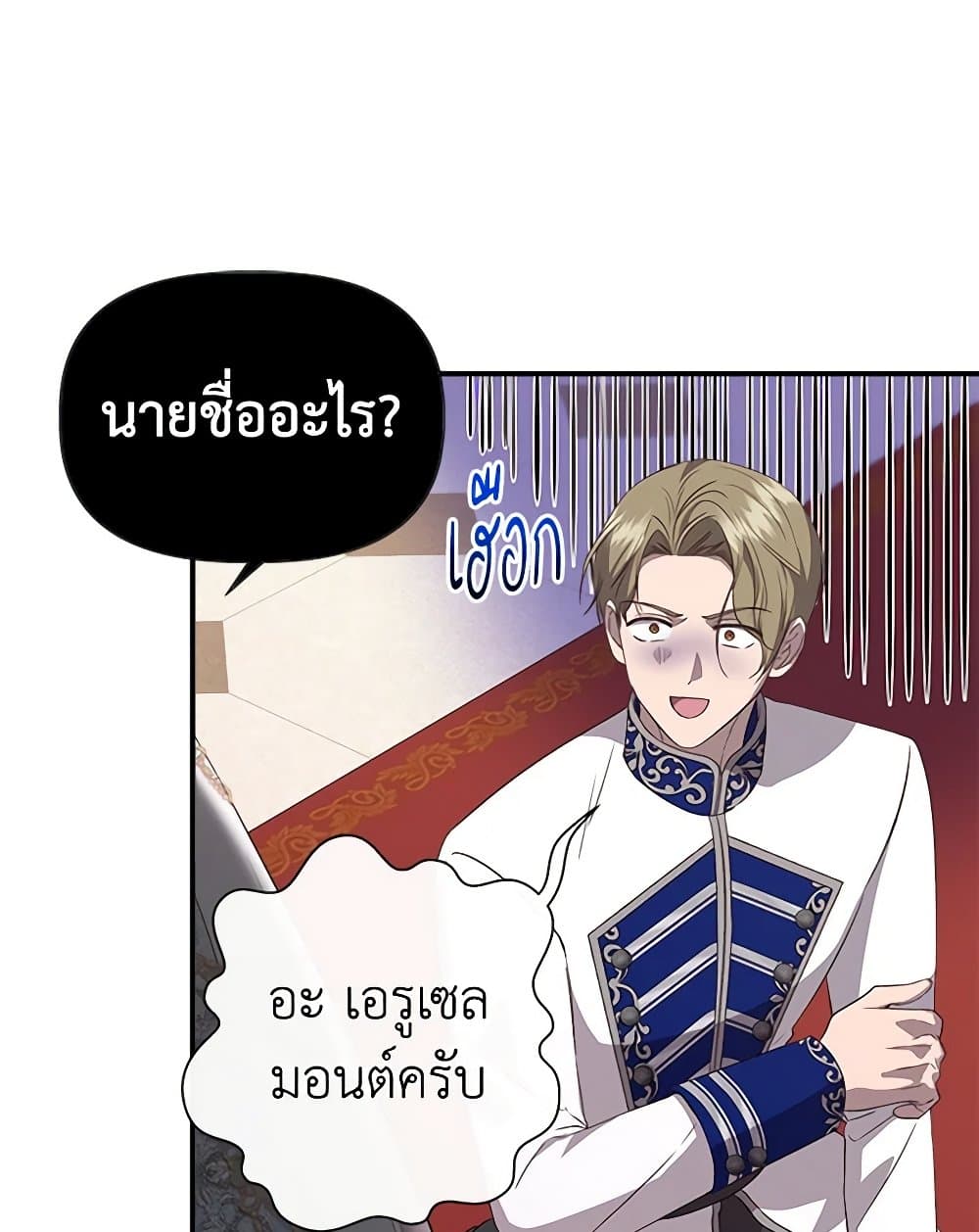 I Wasn't the Cinderella page 34