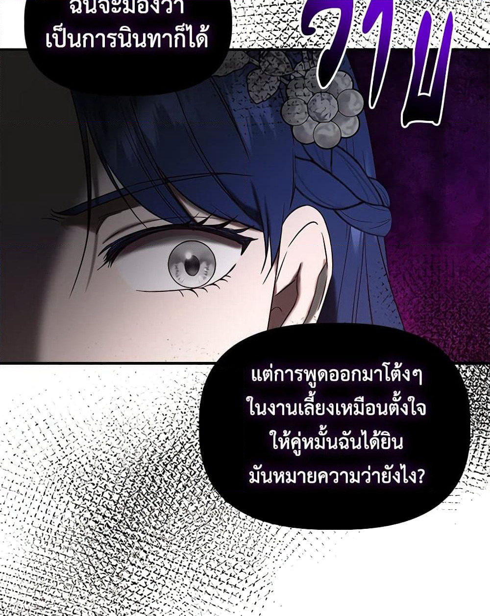 I Wasn't the Cinderella page 36