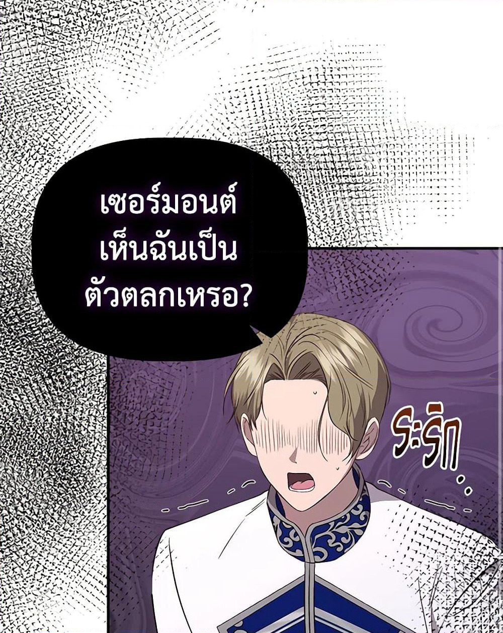 I Wasn't the Cinderella page 37