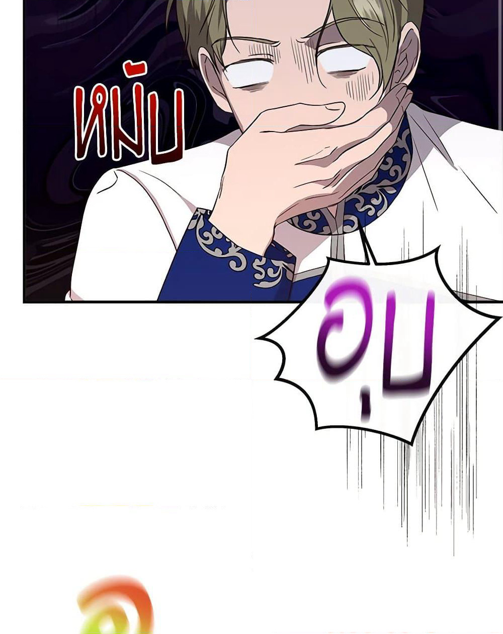 I Wasn't the Cinderella page 39