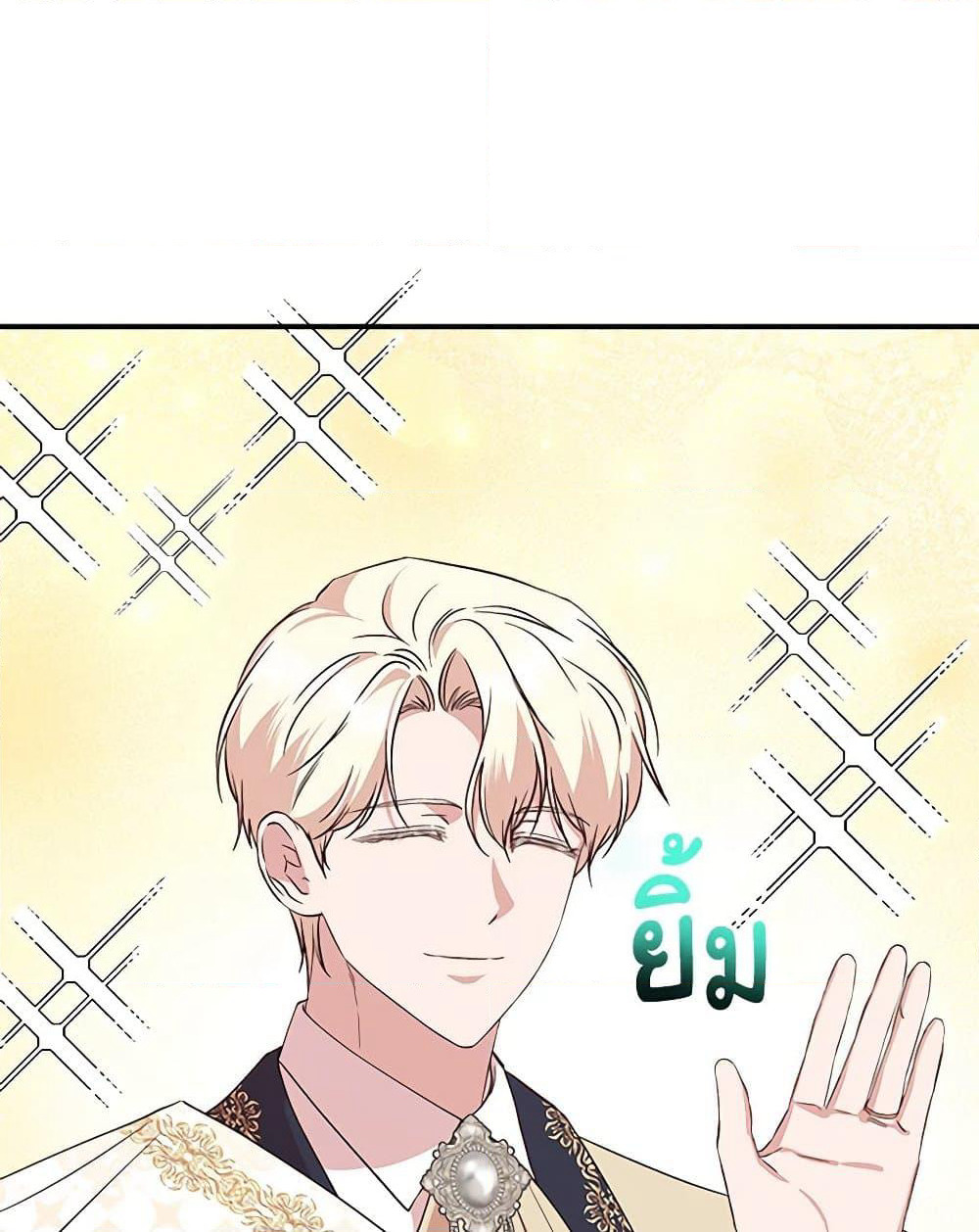 I Wasn't the Cinderella page 44