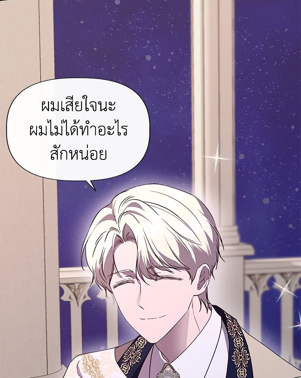 I Wasn't the Cinderella page 47