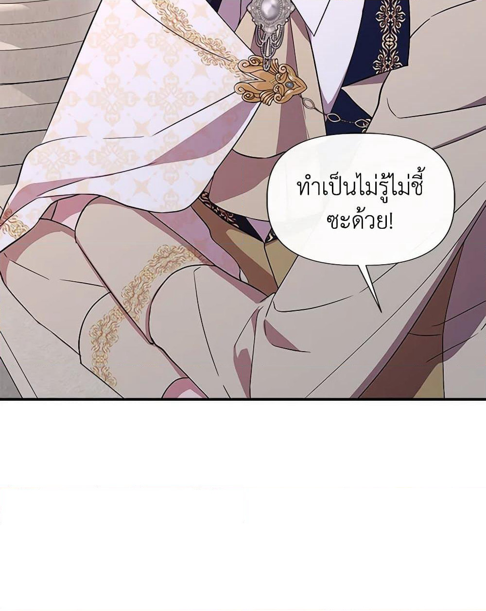 I Wasn't the Cinderella page 48