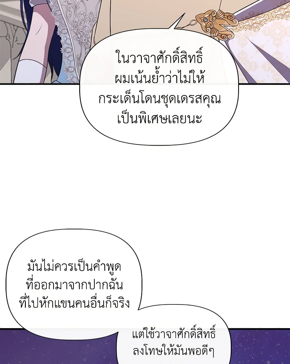 I Wasn't the Cinderella page 50